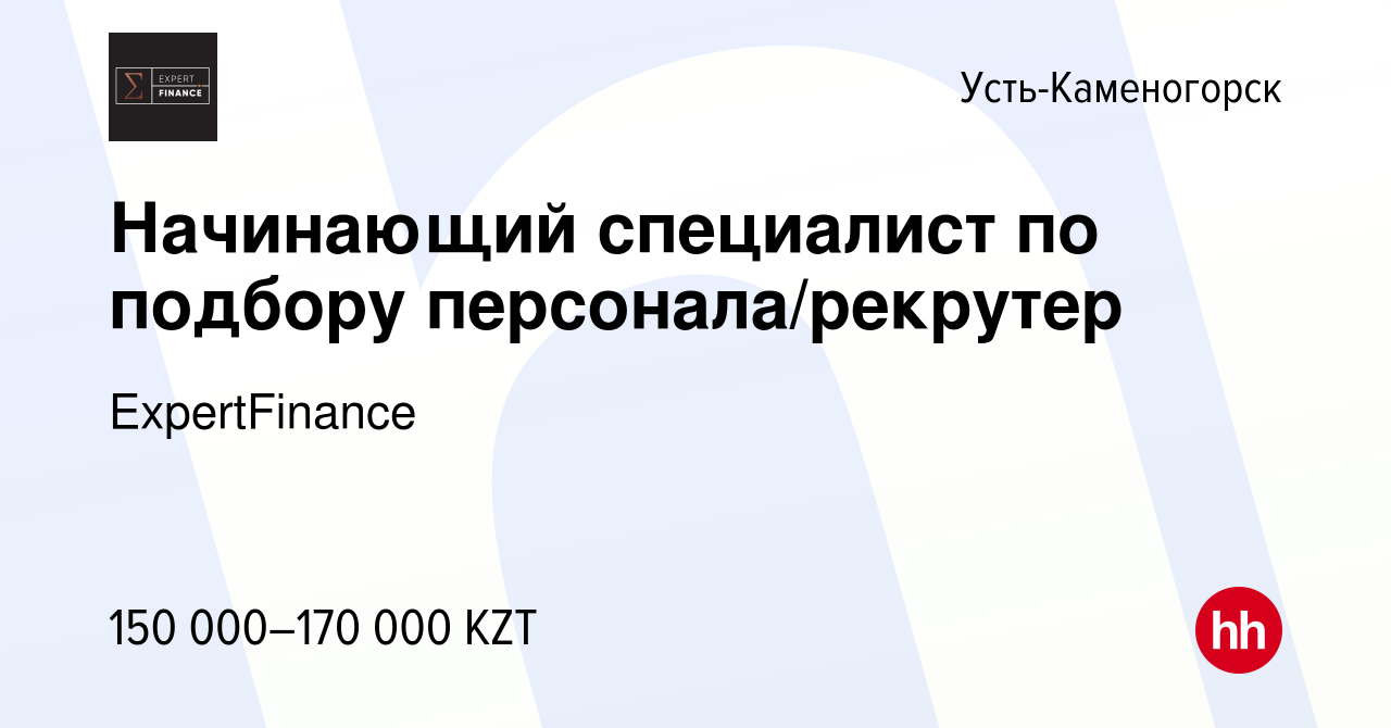 Вакансия Начинающий специалист по подбору персонала/рекрутер в Усть