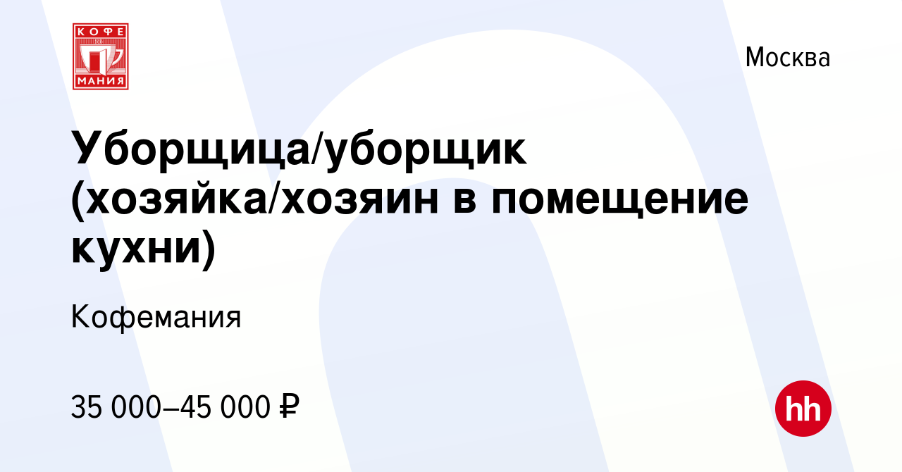 Домработницы у богатых хозяев: к чему нужно быть готовой