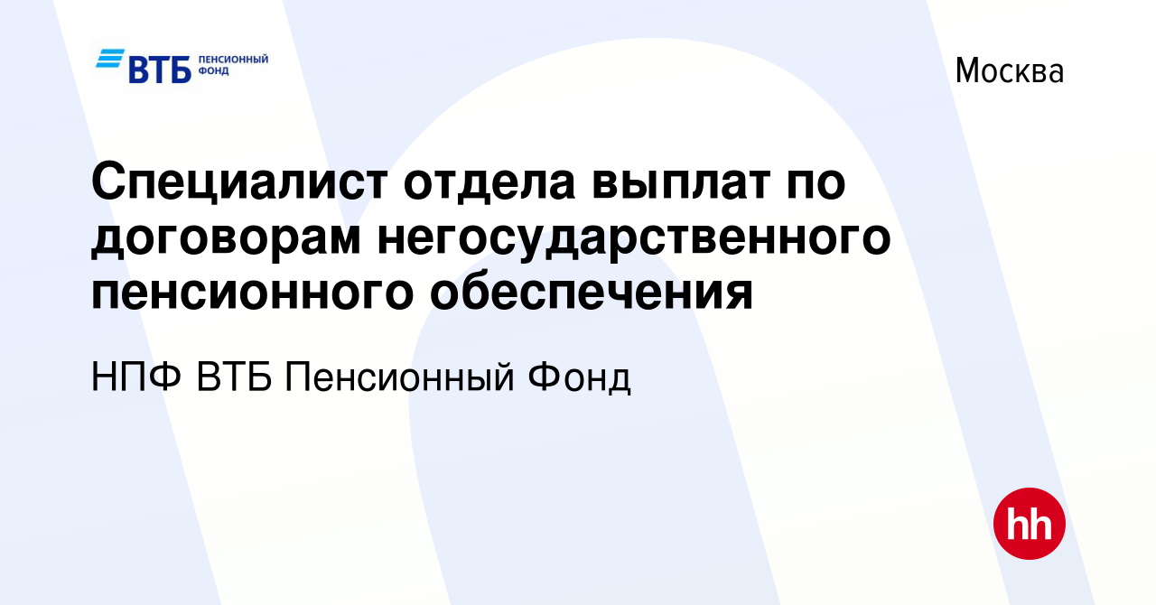 Втб нет пенсии. Втб нет пенсии