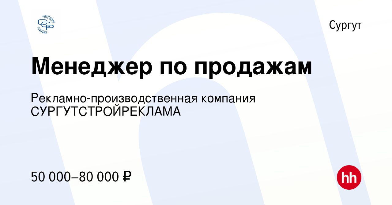 Работа и вакансии 