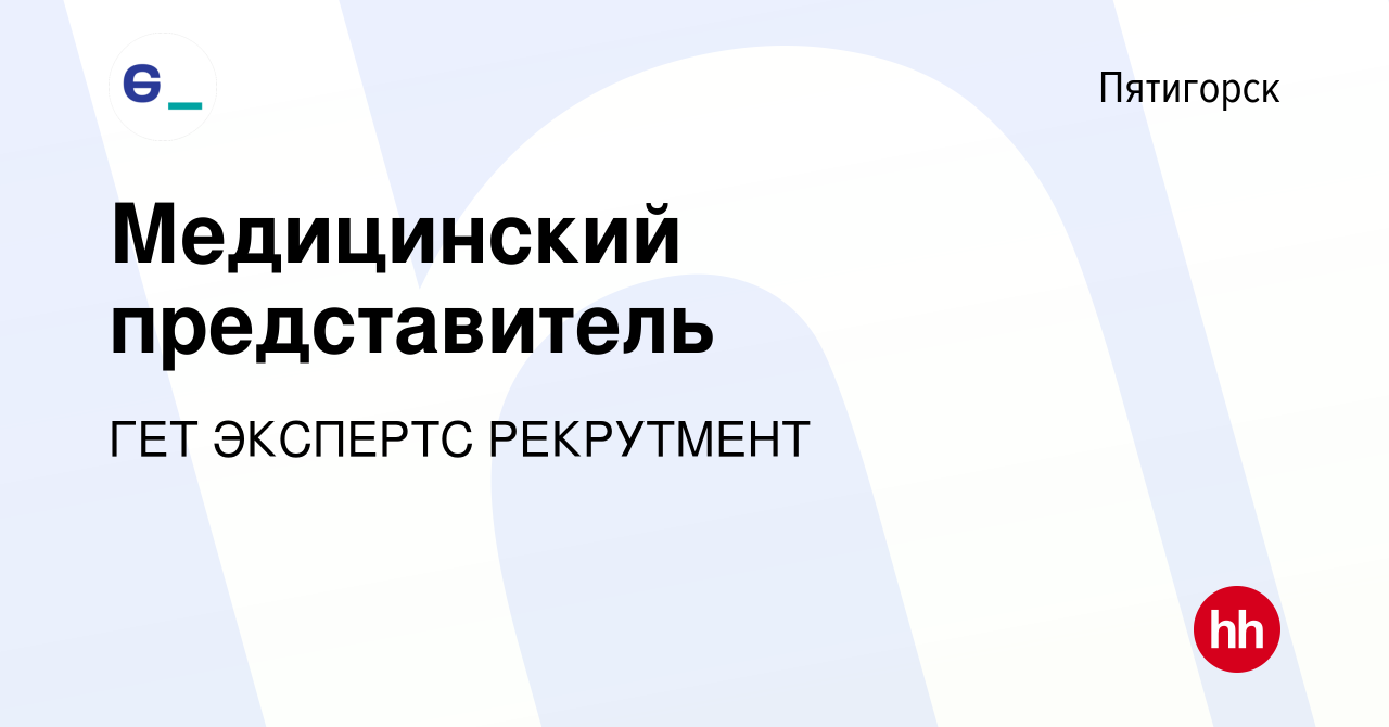 Гет экспертс. Гет экспертс