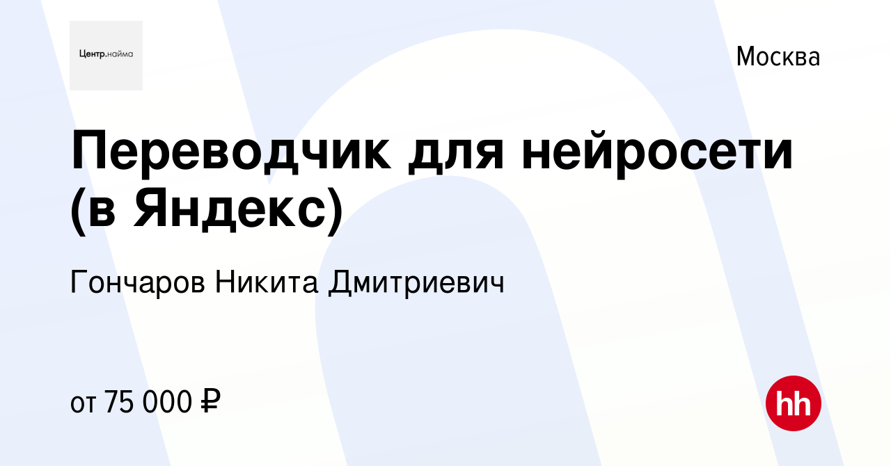 Вакансии переводчик в нижнем новгороде