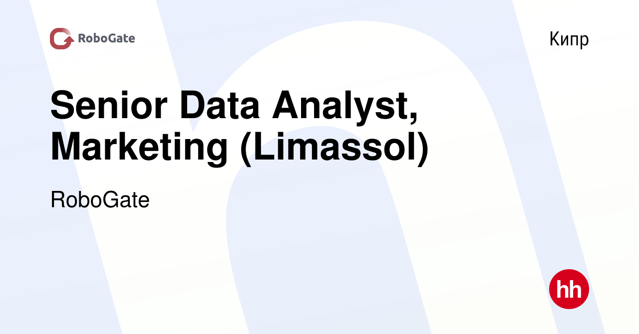 Вакансия Senior Data Analyst, Marketing (Limassol) на Кипре, работа в  компании RoboGate (вакансия в архиве c 19 июля 2023)