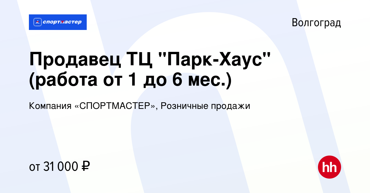 Вакансия Продавец ТЦ 