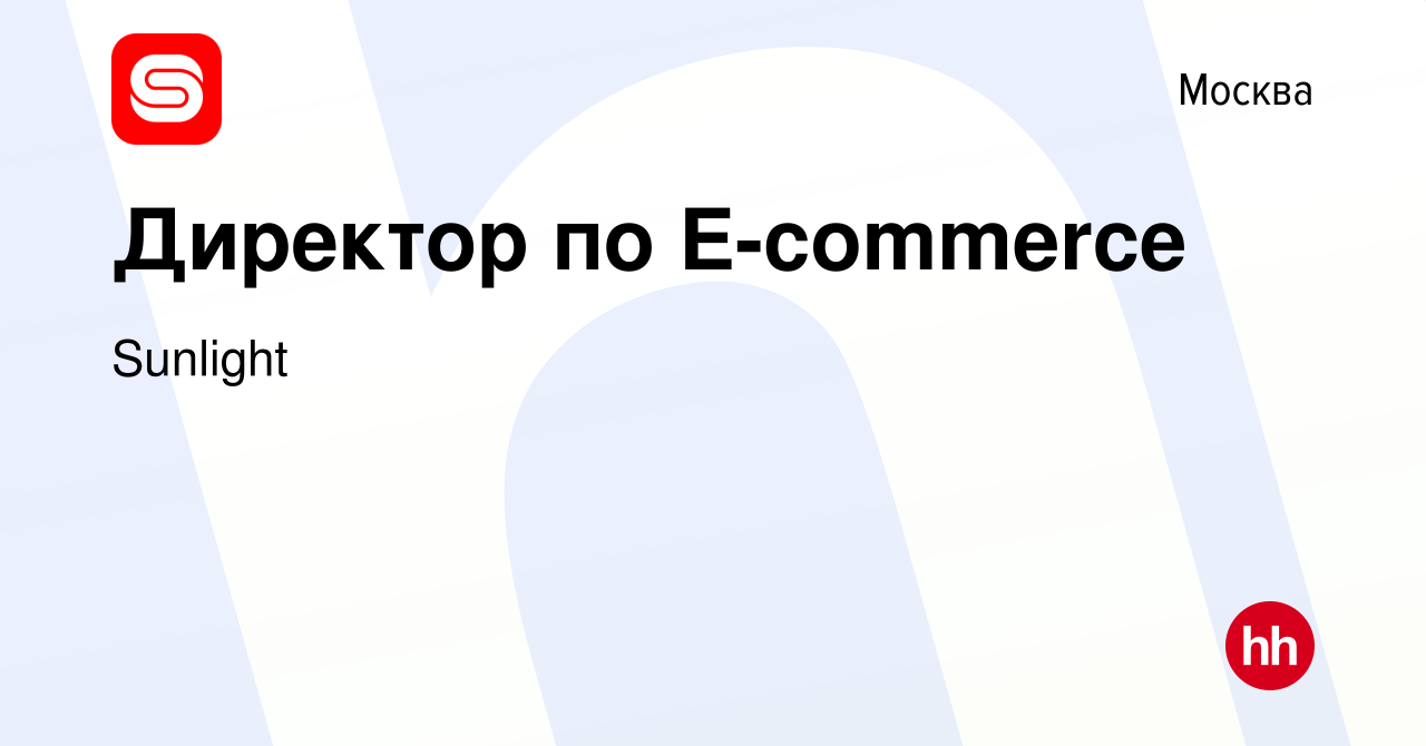 Вакансия Директор по E-commerce в Москве, работа в компании Sunlight  (вакансия в архиве c 10 октября 2023)