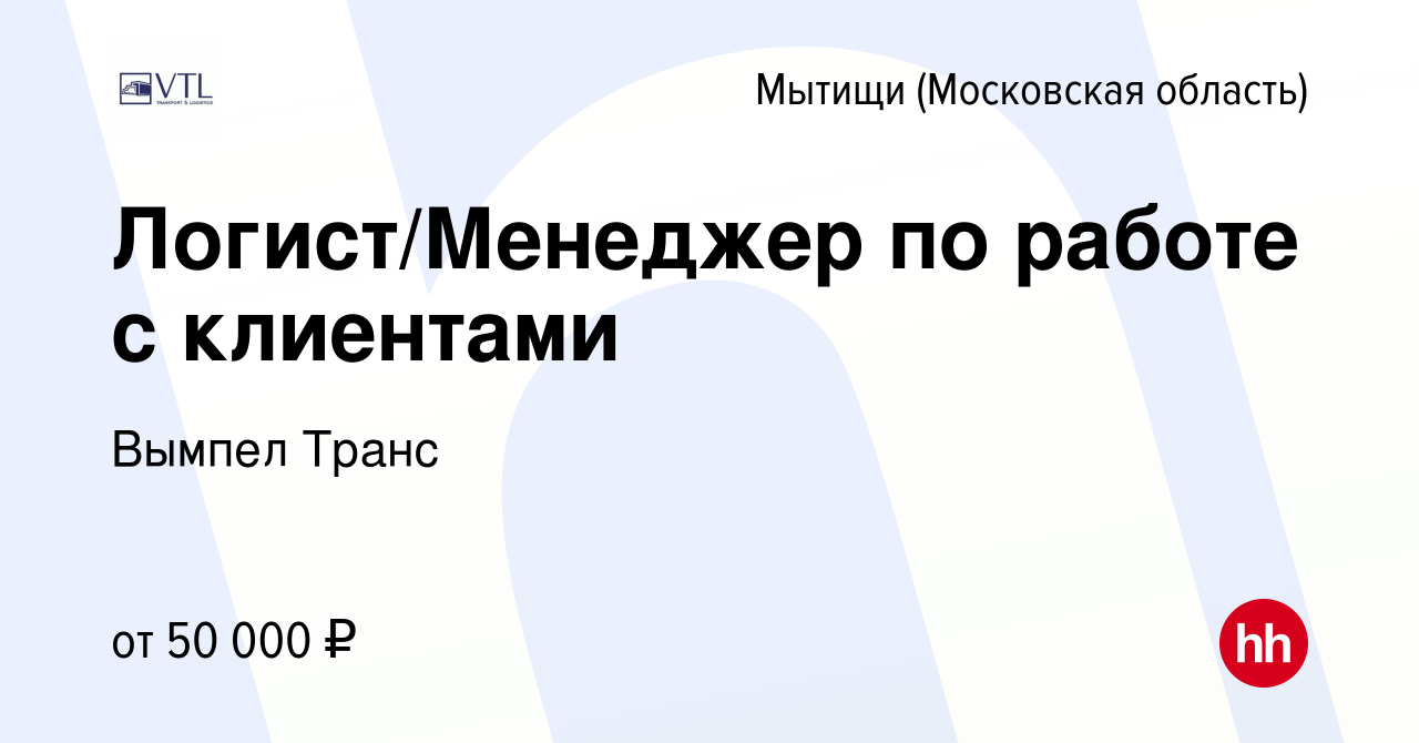 Транспортная компания Мейджик Транс в г. Мытищи