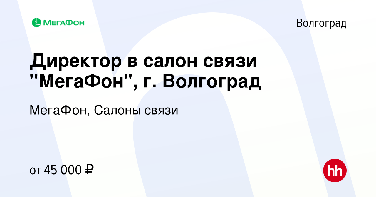 Вакансия Директор в салон связи 