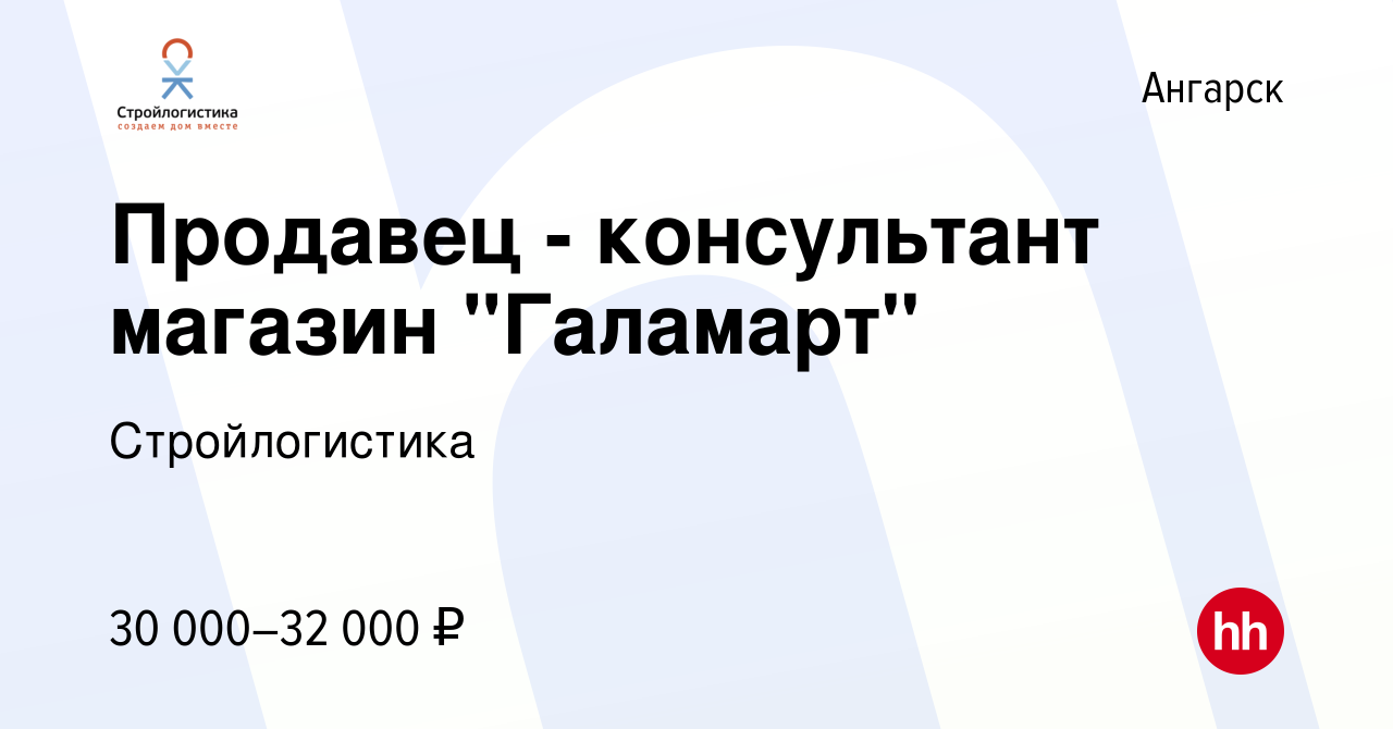 Вакансия Продавец - консультант магазин 