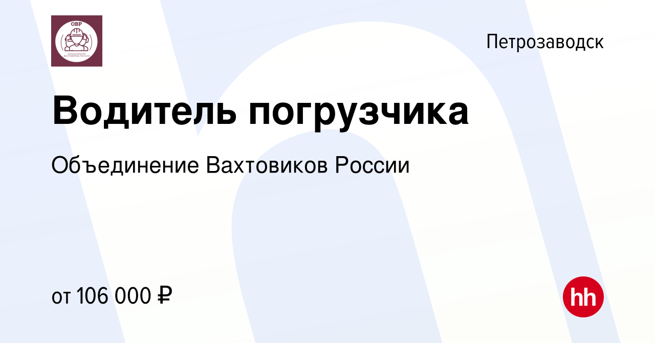 Вакансии энгельс от прямых работодателей водителем