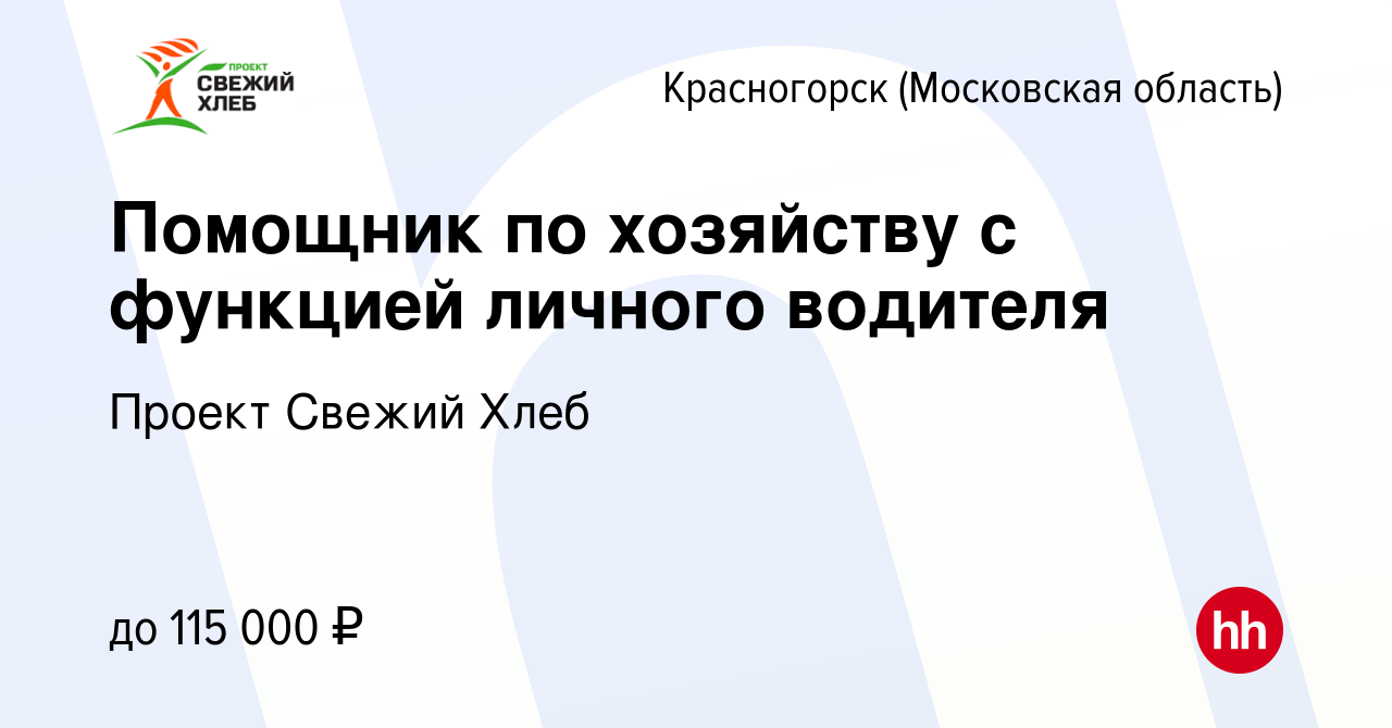 Ао проект свежий хлеб курск официальный сайт