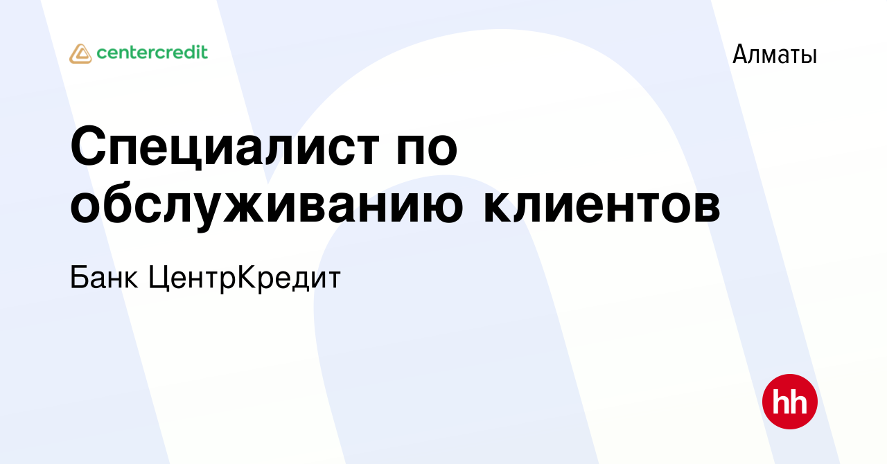 Работа в кокшетау свежие вакансии на сегодня