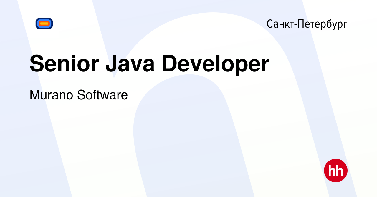 Вакансия Senior Java Developer в Санкт-Петербурге, работа в компании Murano  Software (вакансия в архиве c 28 июля 2023)