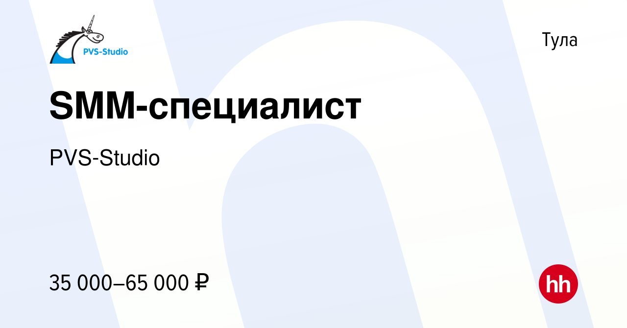 Вакансия SMM-специалист в Туле, работа в компании PVS-Studio (вакансия в  архиве c 27 июля 2023)