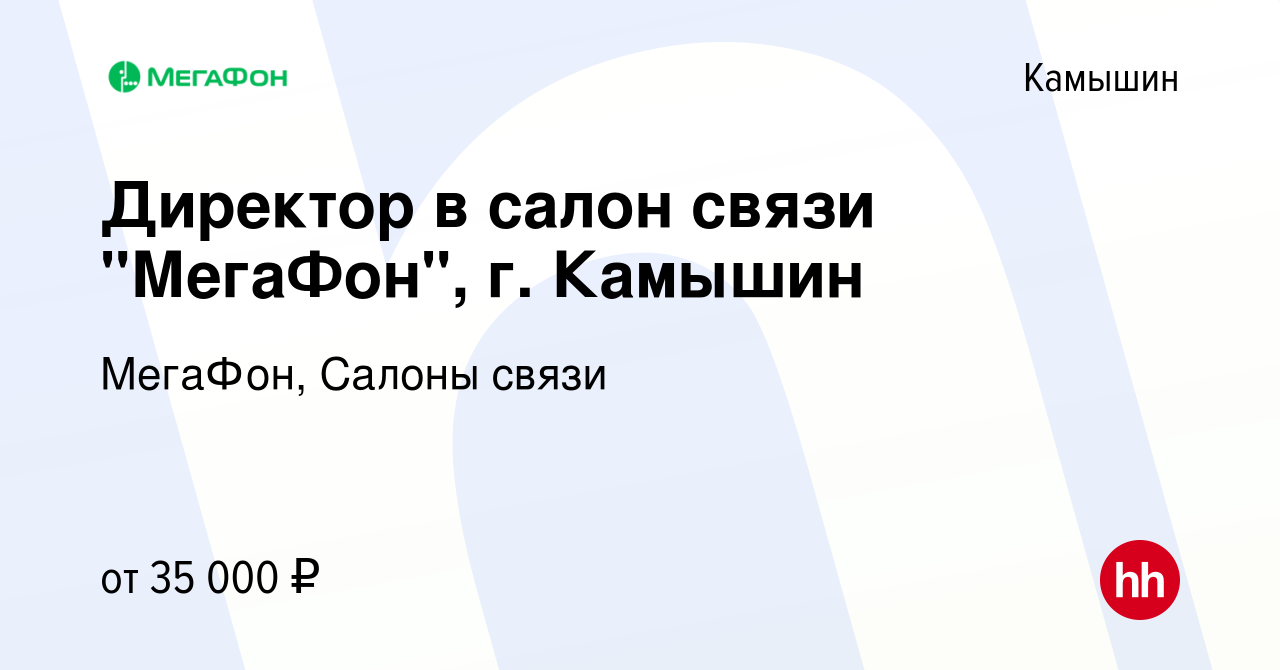 Вакансия Директор в салон связи 