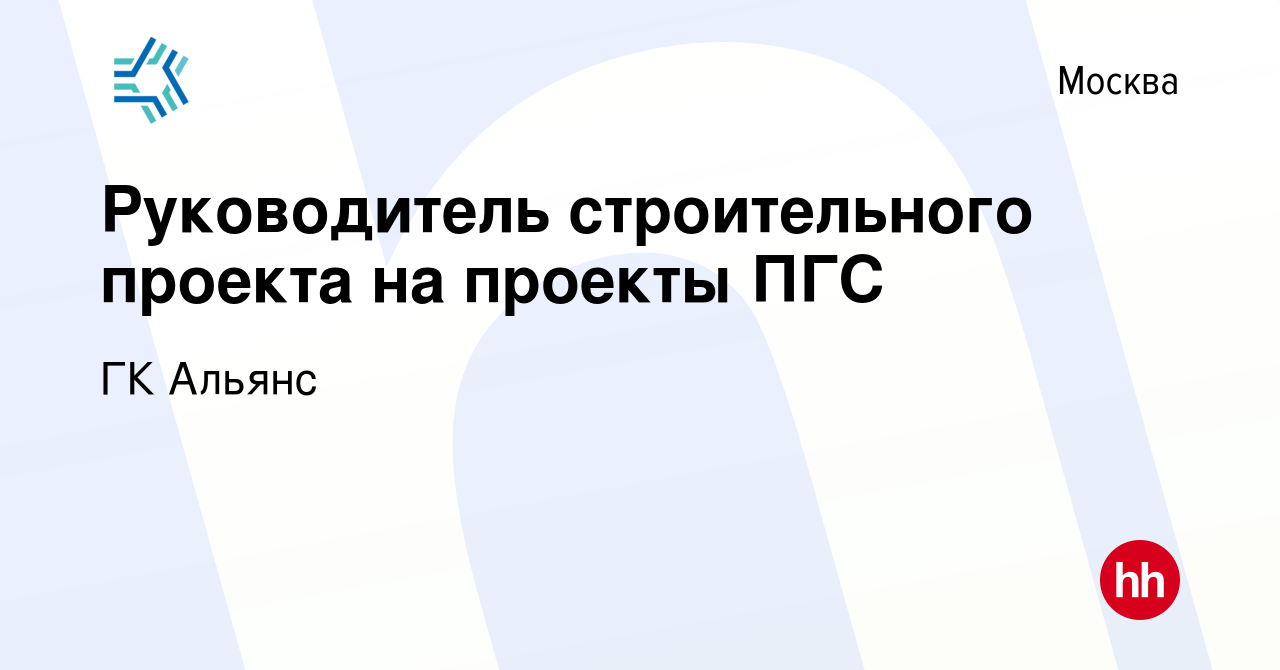 Руководитель строительного проекта вакансии