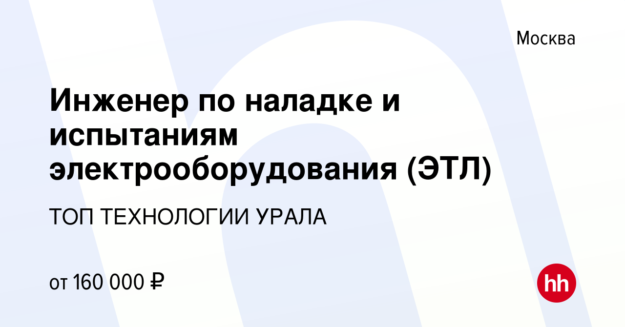 Ооо топ технологии урала телефон