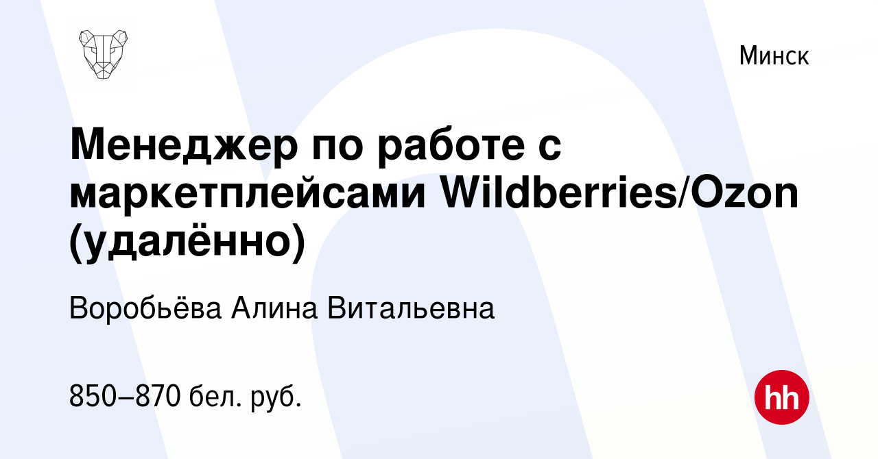     Wildberries  - 