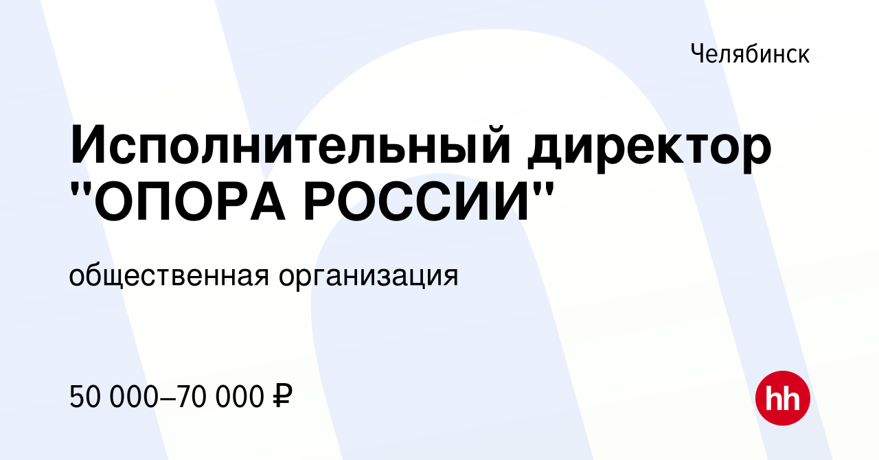 Вакансия Исполнительный директор 