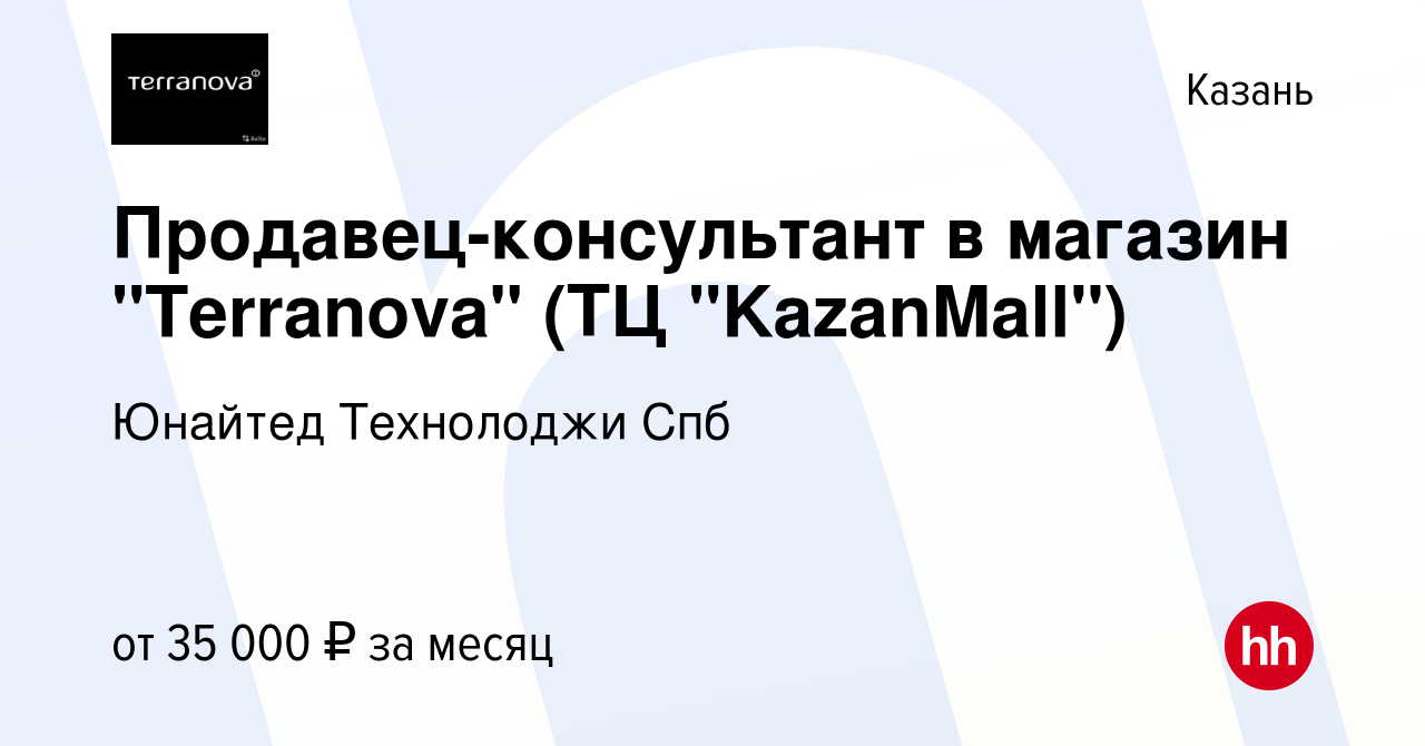 Вакансия Продавец-консультант в магазин 