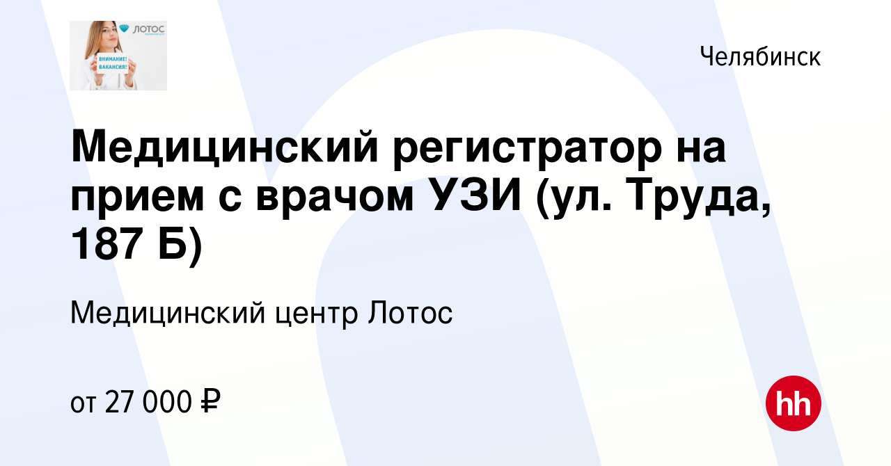 Поиск работы - где платят! Более 10 000 вакансий.