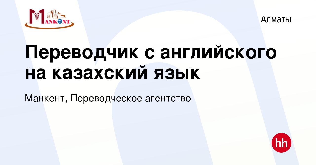 Вакансии переводчик в нижнем новгороде