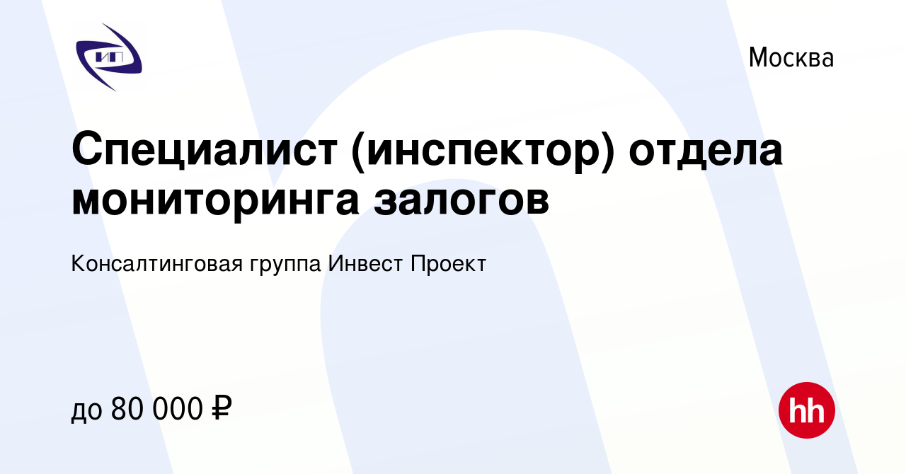 Инвест проект консалтинговая группа