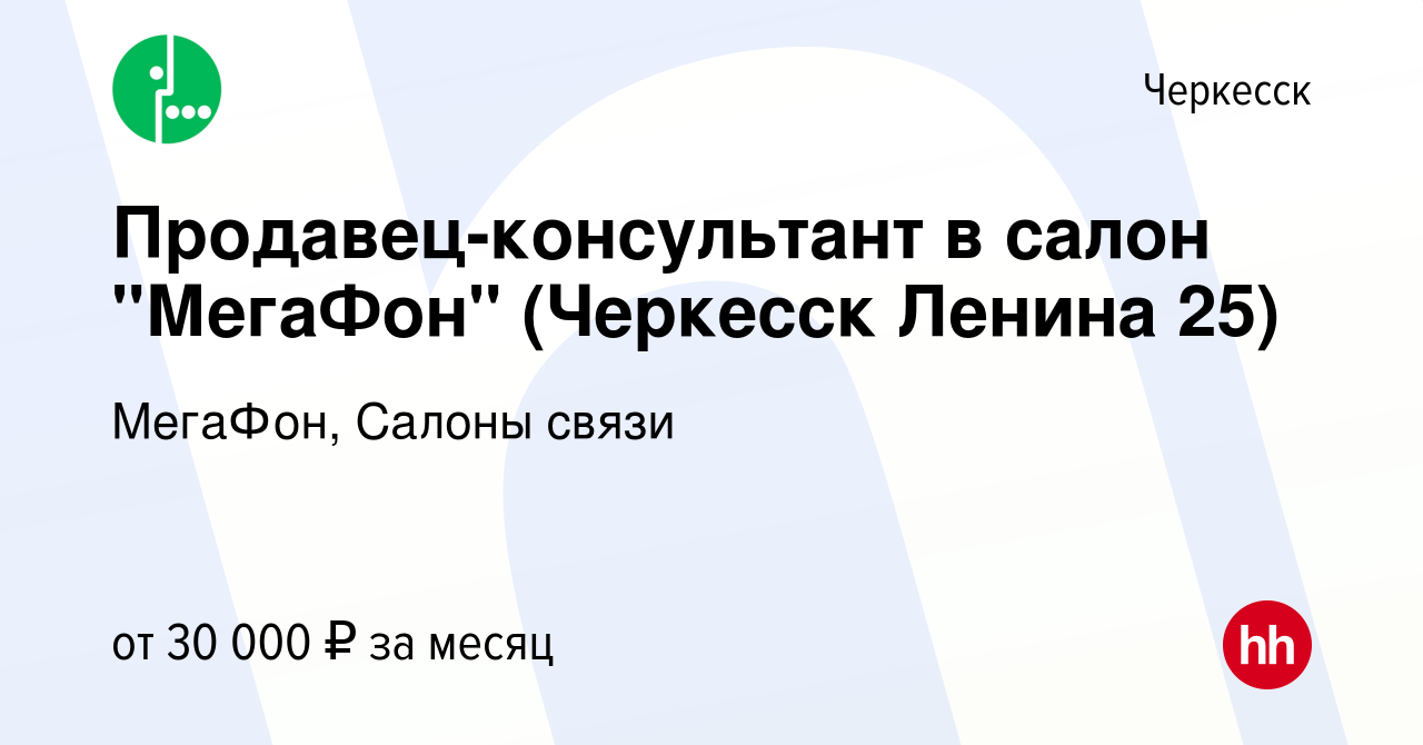 Вакансия Продавец-консультант в салон 