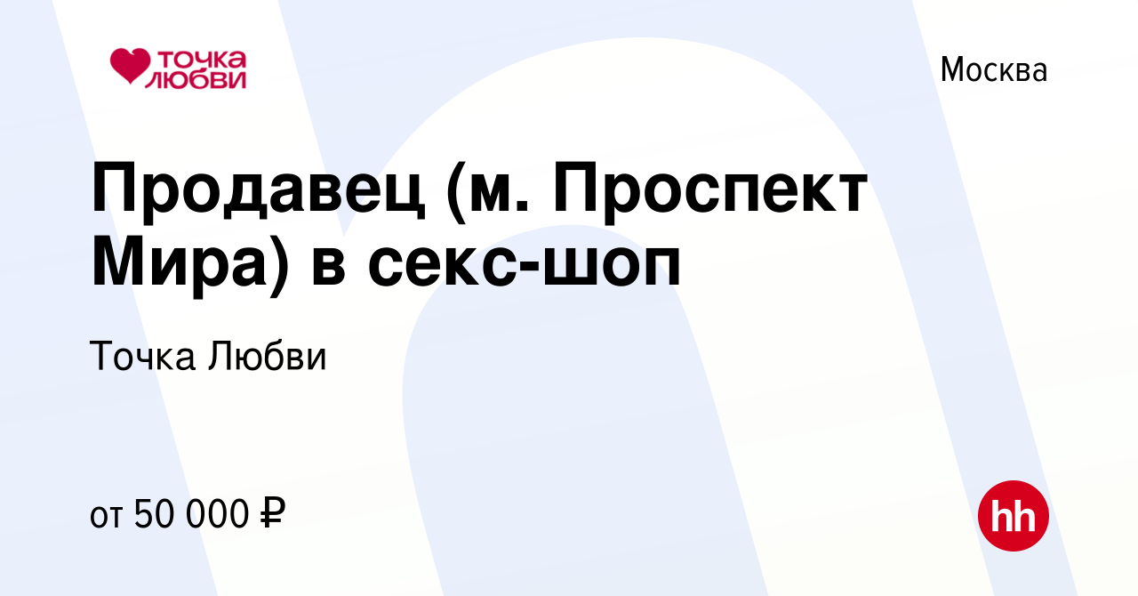 Секс-шоп Lovemarket: 💖 интим-магазин товаров для взрослых с анонимной доставкой по Москве и РФ.