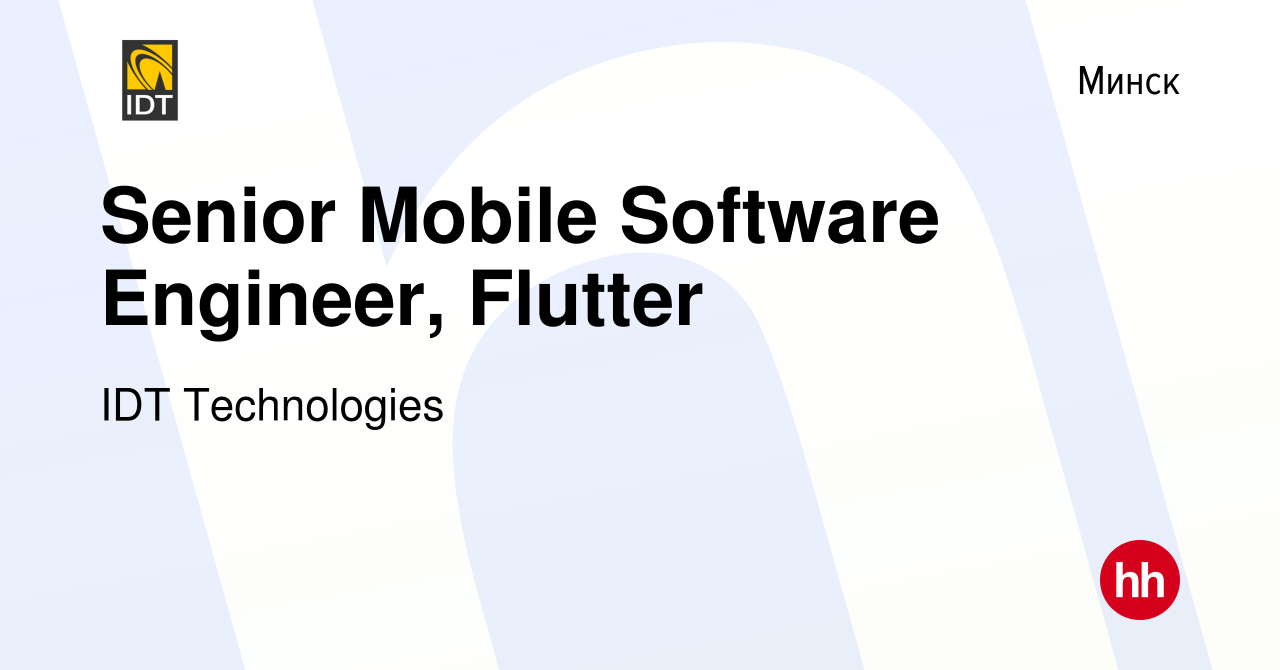 Вакансия Senior Mobile Software Engineer, Flutter в Минске, работа в  компании IDT Technologies (вакансия в архиве c 3 августа 2023)