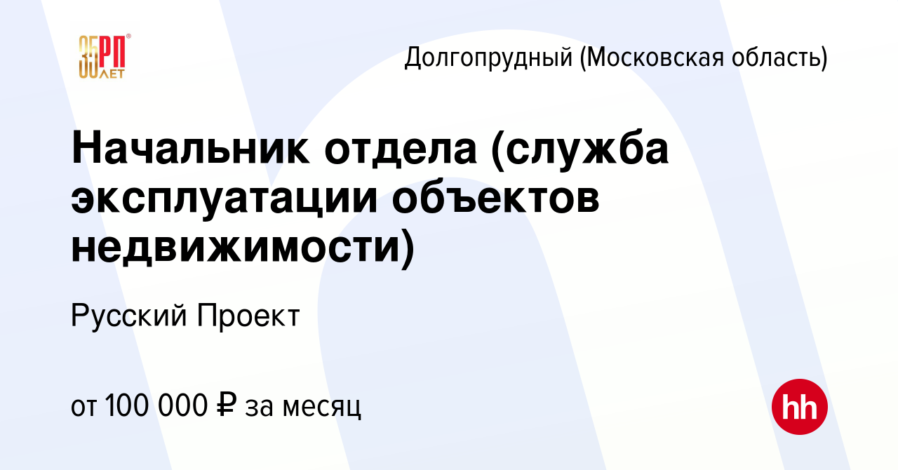 Русский проект долгопрудный