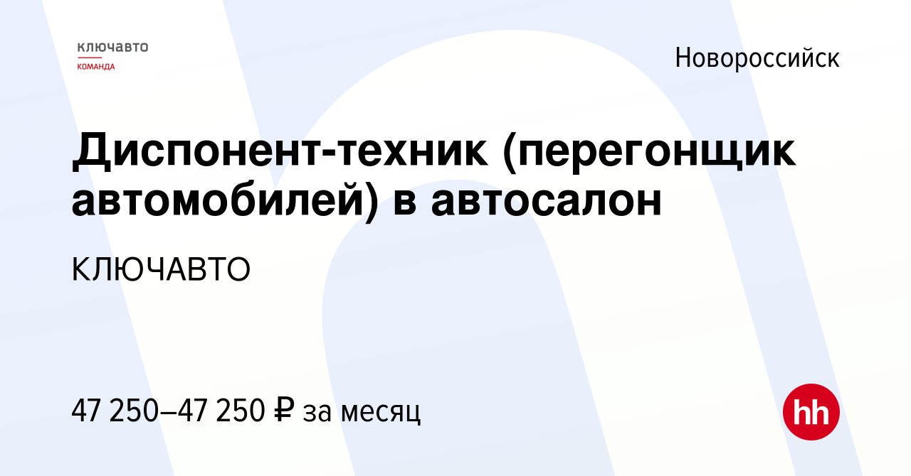 Как стать перегонщиком автомобилей