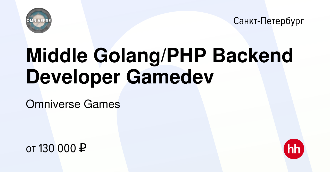 Вакансия Middle Golang/PHP Backend Developer Gamedev в Санкт-Петербурге,  работа в компании Omniverse Games (вакансия в архиве c 5 августа 2023)