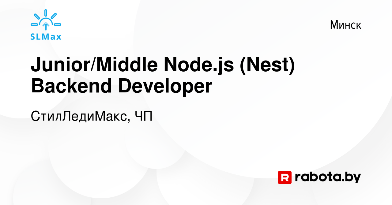 Вакансия Junior/Middle Node.js (Nest) Backend Developer в Минске, работа в  компании СтилЛедиМакс, ЧП (вакансия в архиве c 25 июля 2023)