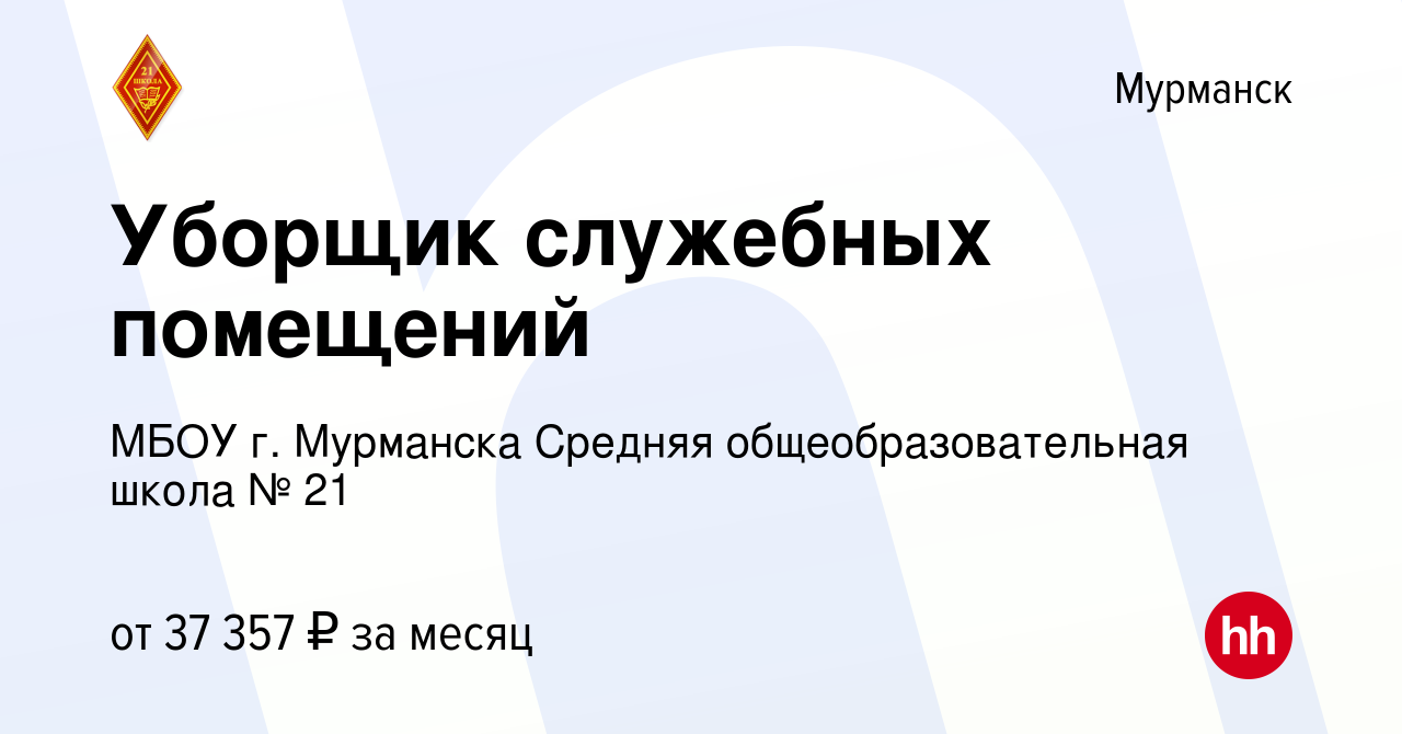 Вакансии уборщица служебных помещений липецк
