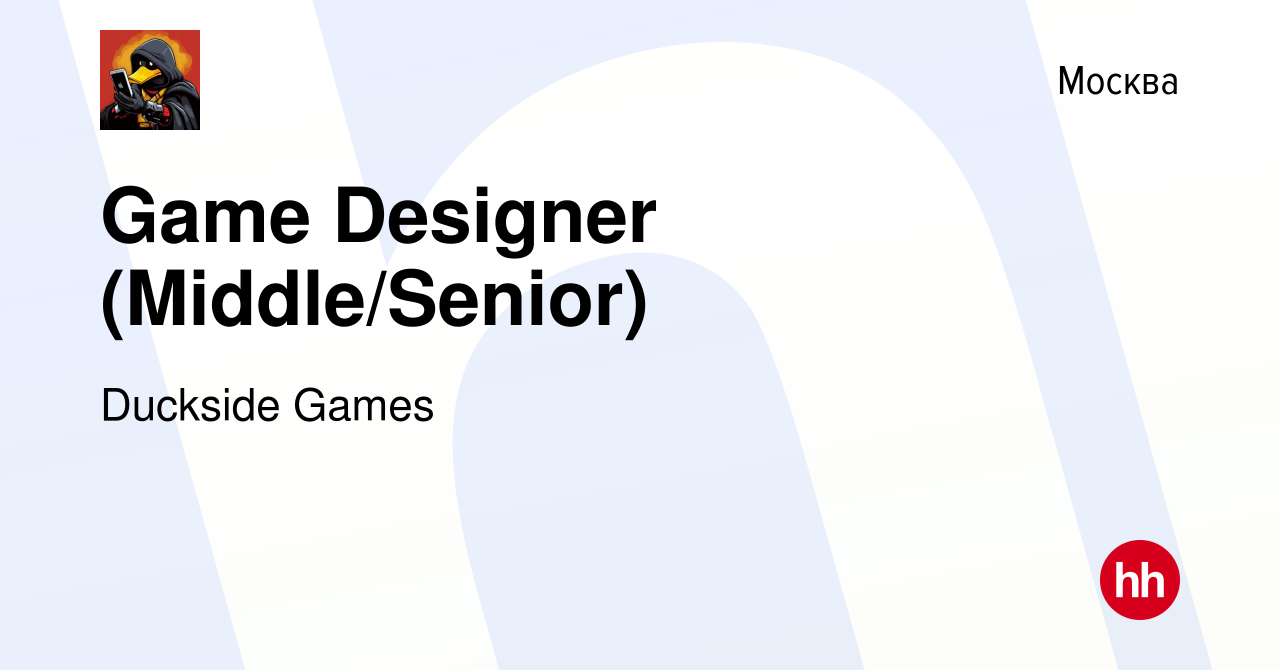 Вакансия Game Designer (Middle/Senior) в Москве, работа в компании Duckside  Games (вакансия в архиве c 6 августа 2023)