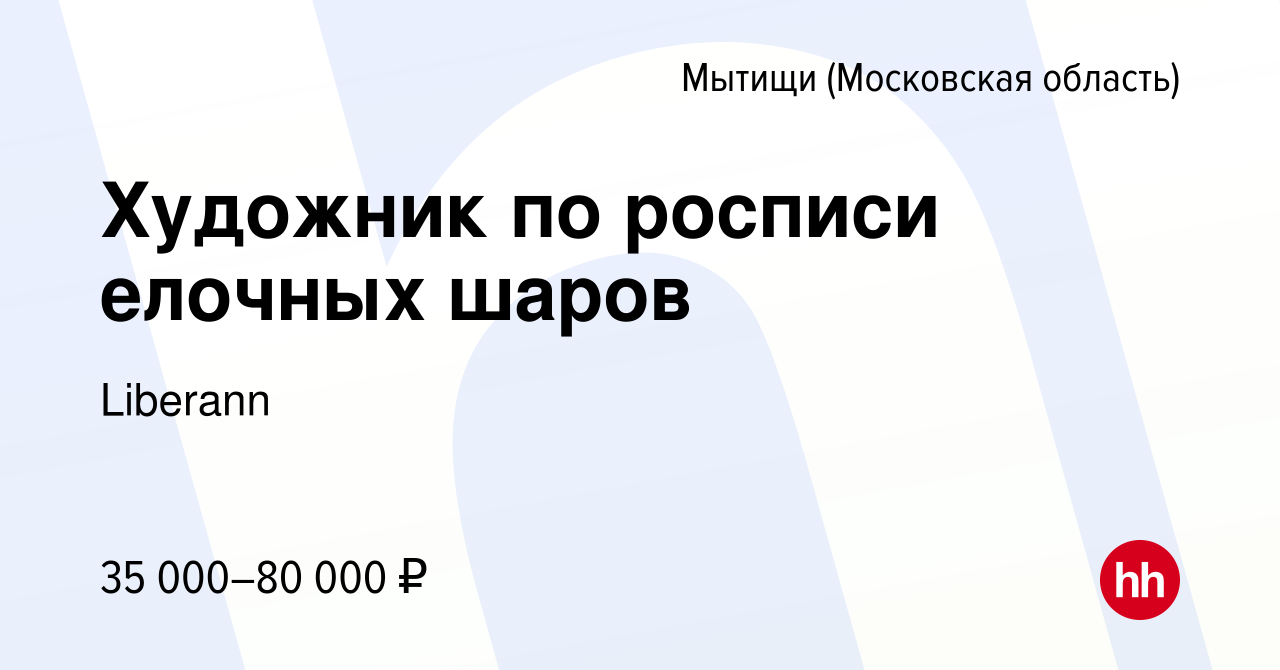 Где найти работу по художественной росписи стен? | Интернет магазин «yesband.ru»