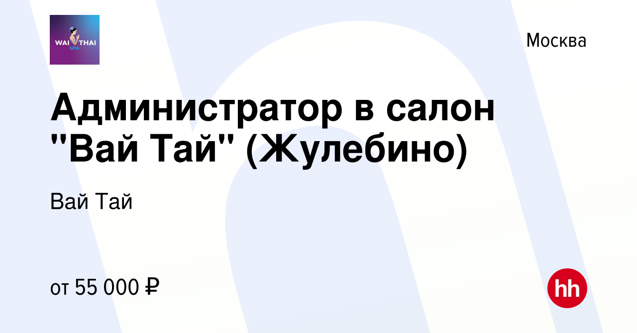 Вакансия Администратор в салон 