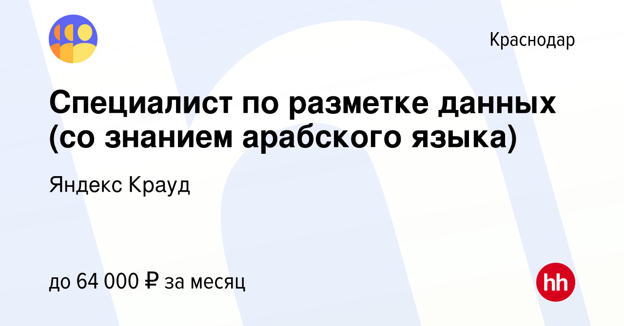 Специалист разметки беспилотных данных