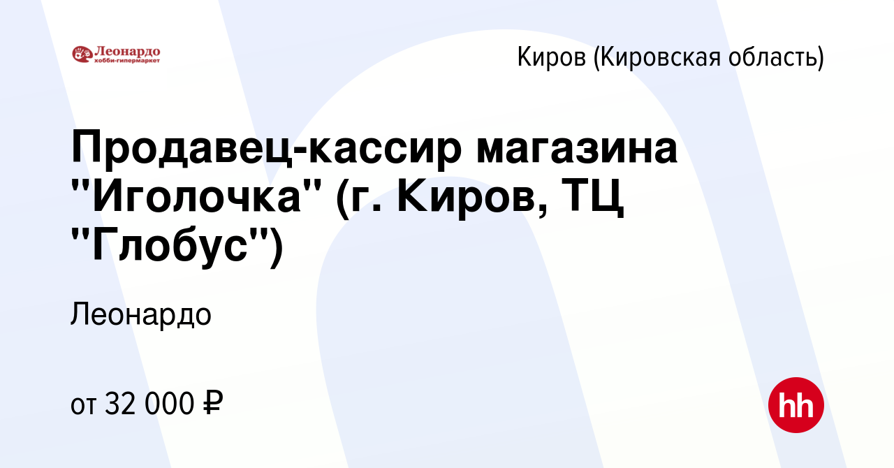 Вакансия Продавец-кассир магазина 