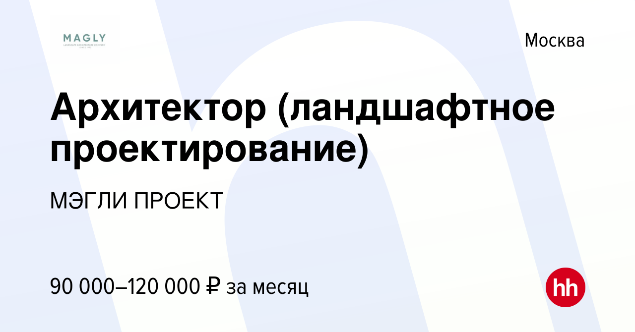 Ооо мэгли проект