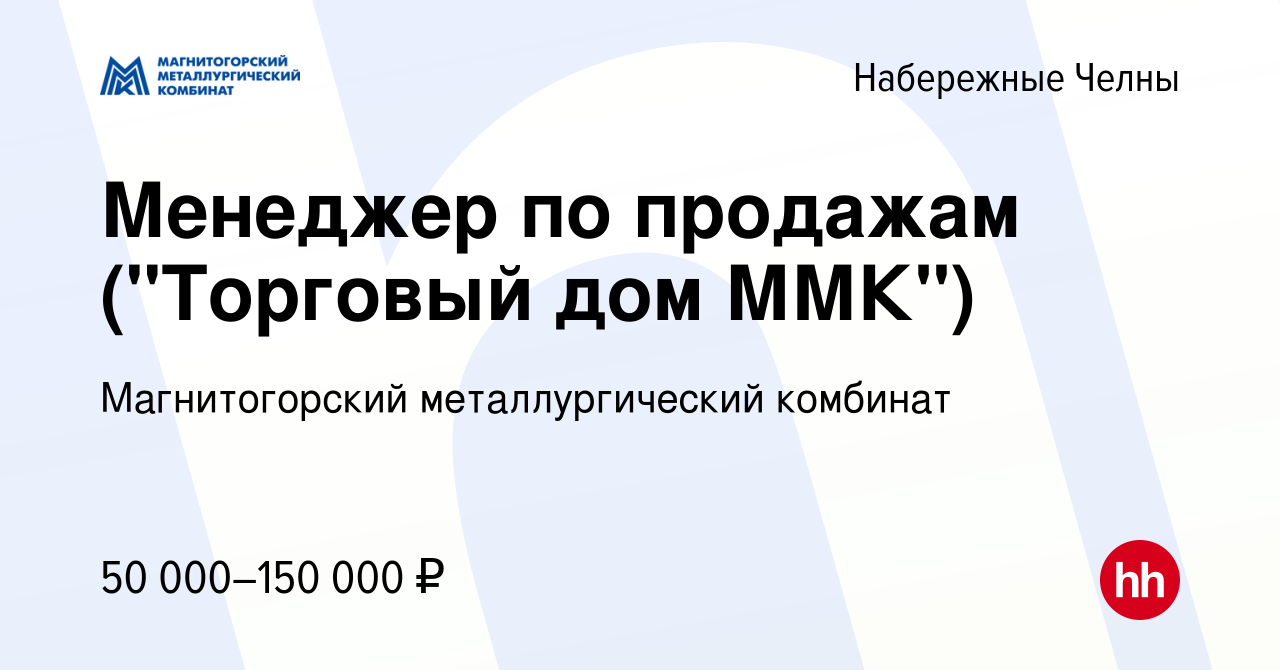 Вакансия Менеджер по продажам (