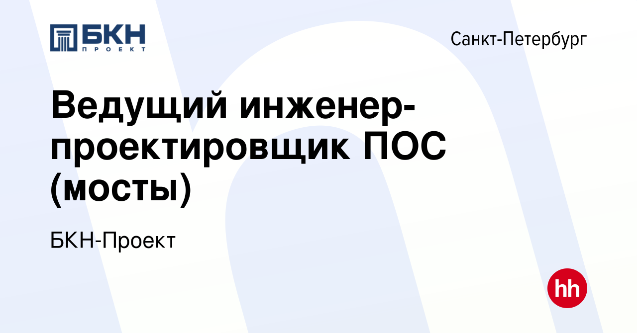 Бкн проект спб