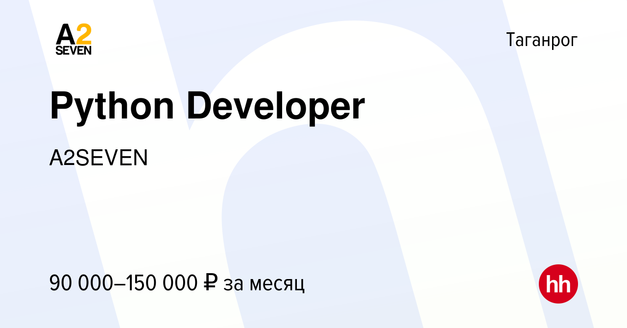 Вакансия Python Developer в Таганроге, работа в компании A2SEVEN (вакансия в  архиве c 10 августа 2023)