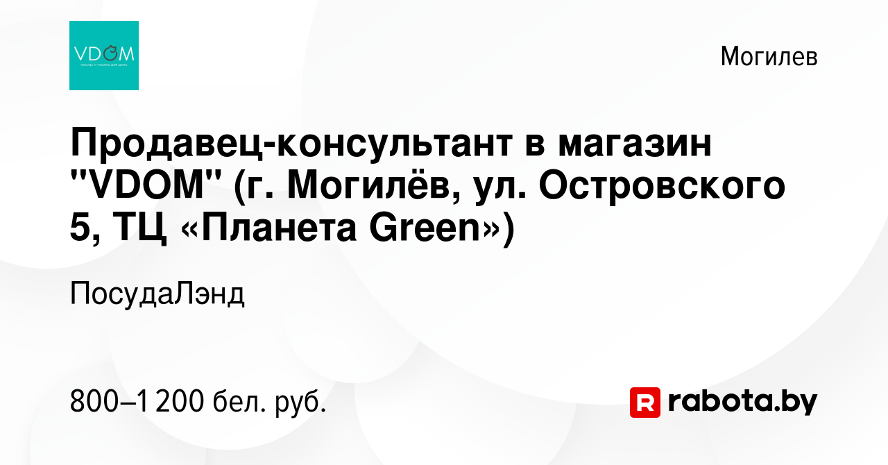 Вакансия Продавец-консультант в магазин 