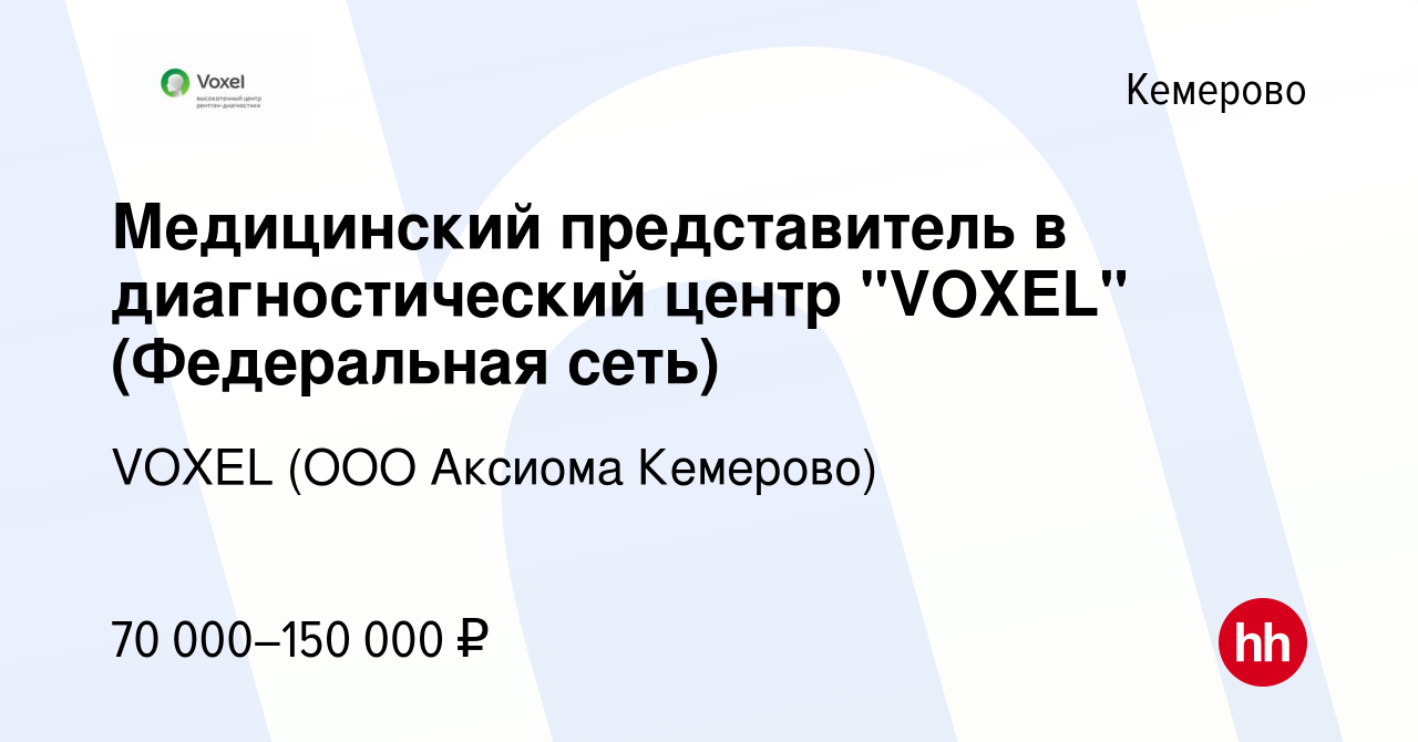 Вакансия Медицинский представитель в диагностический центр 