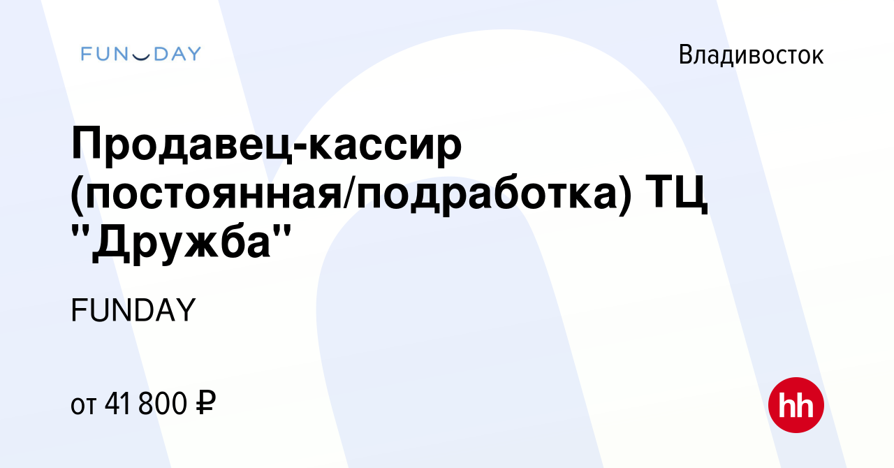 Вакансия Продавец-кассир (постоянная/подработка) ТЦ 