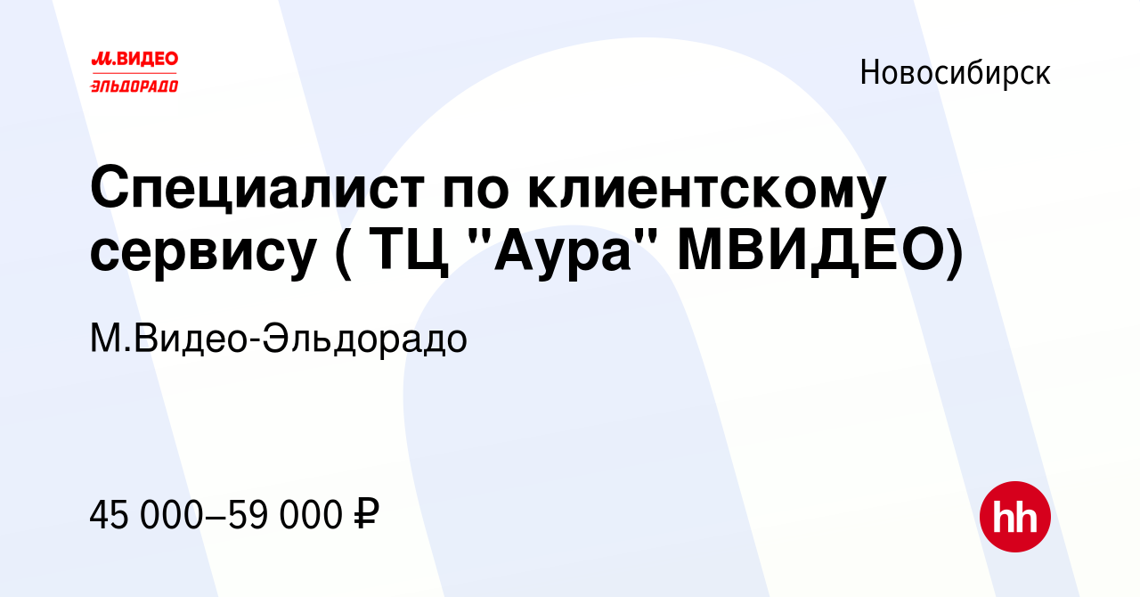 Вакансия Специалист по клиентскому сервису ( ТЦ 