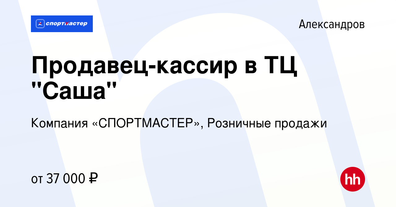 Вакансия Продавец-кассир в ТЦ 