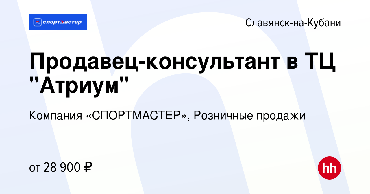 Вакансия Продавец-консультант в ТЦ 