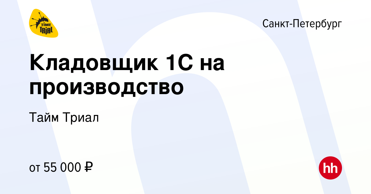 Вакансия Кладовщик 1С на производство в Санкт-Петербурге, работа в